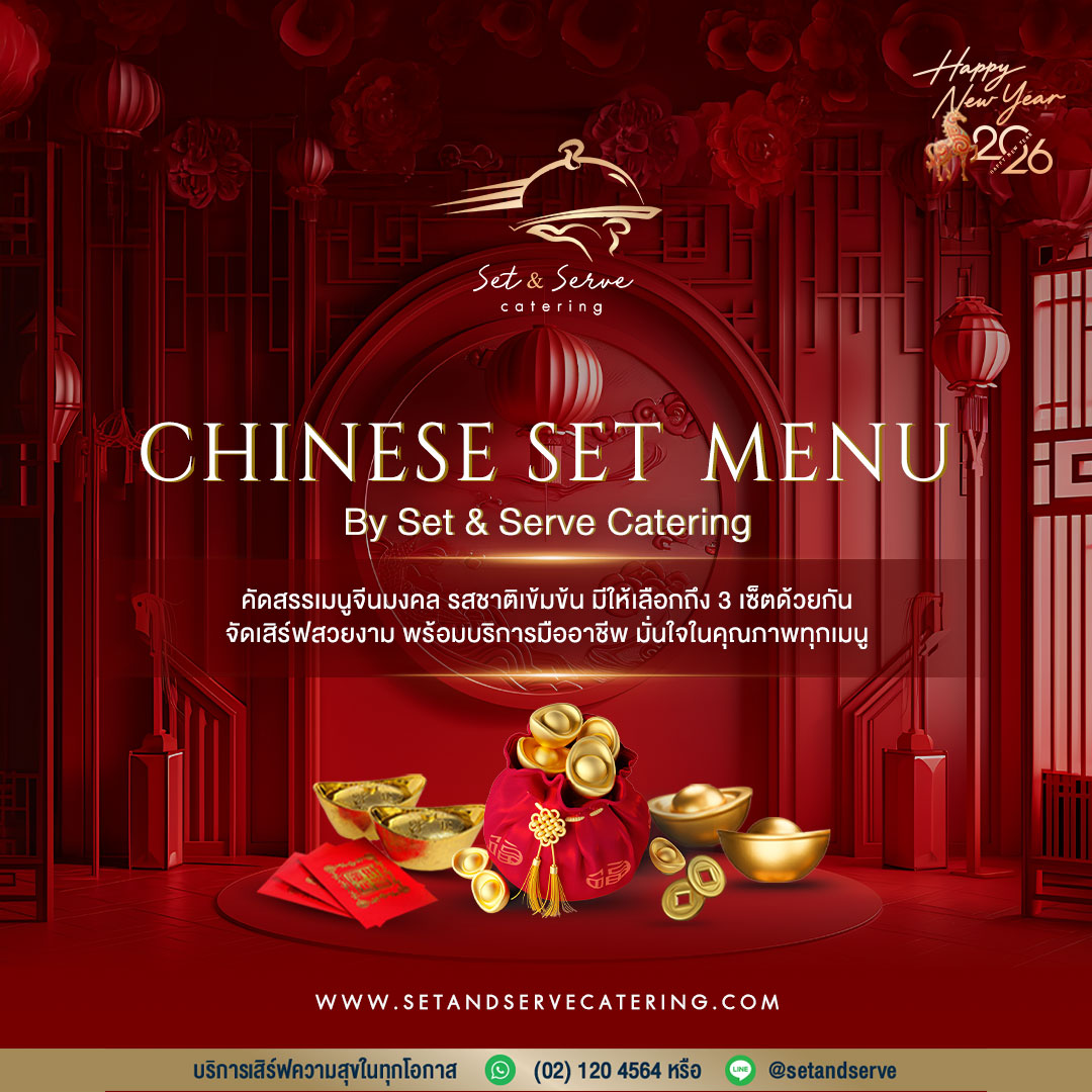 Chinese Set Menu Cover