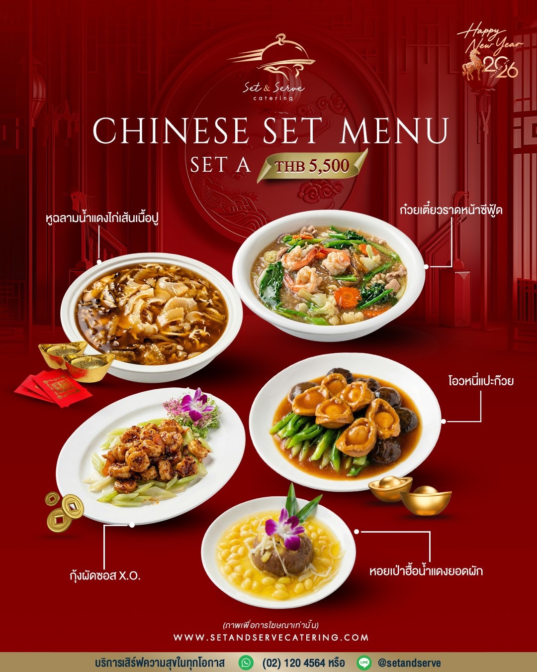 Chinese Set A 5500 บาท